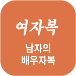 �Ƴ��� ����Ǯ��